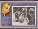 Fujairah 1972 Cinema 45 DH Multicolor Michel 1132